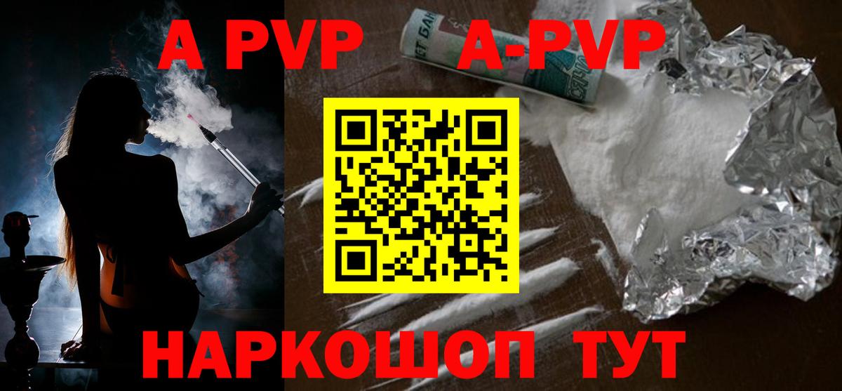 Alfa_PVP VHQ Тихвин