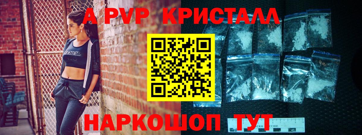 Альфа ПВП СК  Alpha PVP Соль  Тихвин  цена наркотик  Вход с VPN  Alpha-PVP крисы CK 