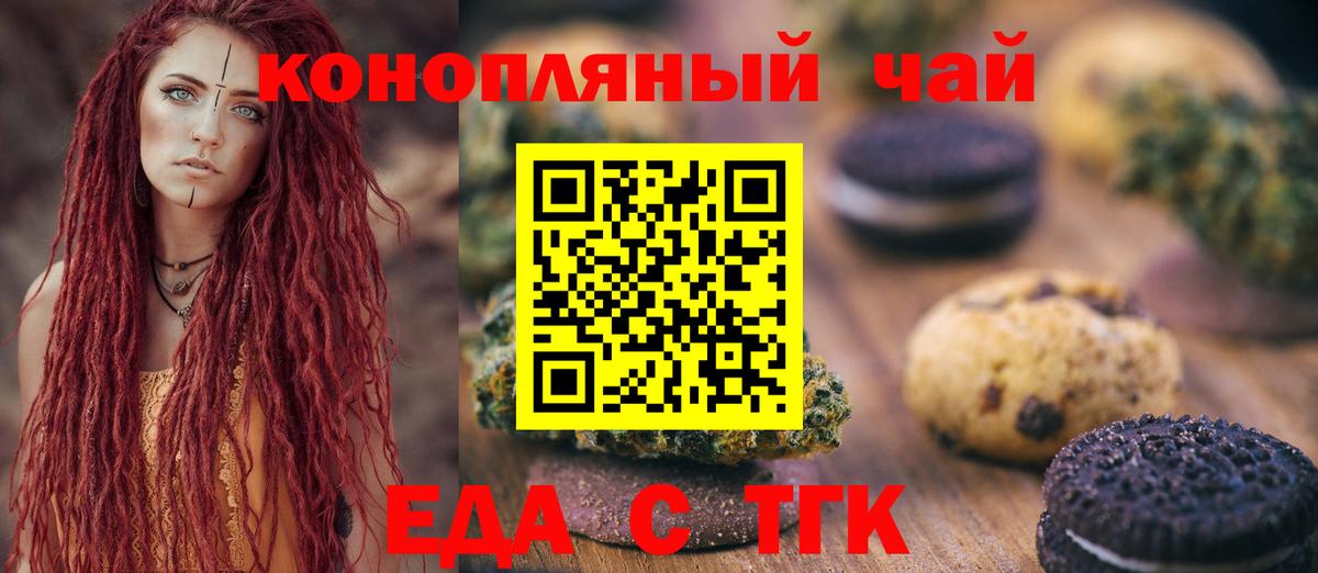 Тихвин  Canna-Cookies конопля  Вход с VPN 