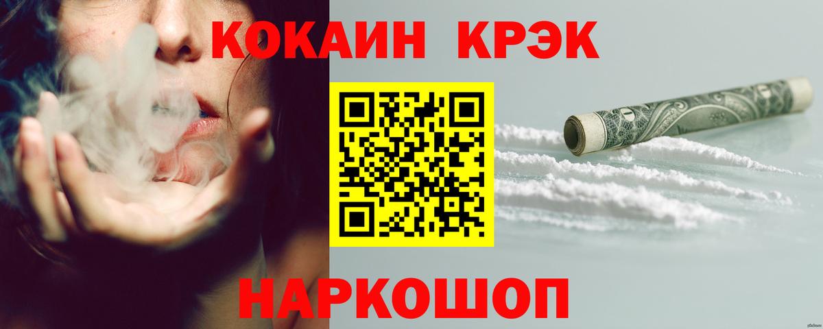 COCAIN  Кокаин Эквадор  Cocaine FishScale  Вход с VPN  Тихвин 