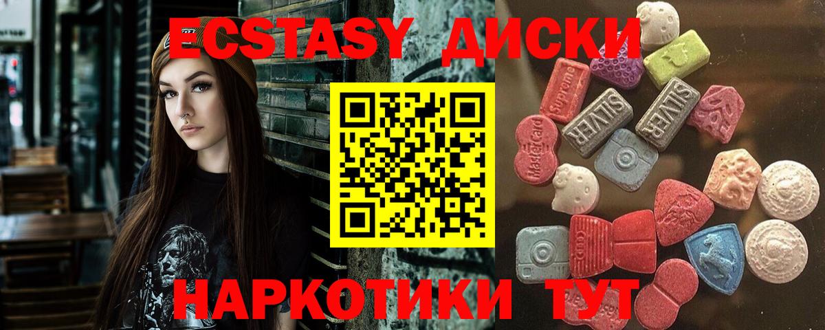 ЭКСТАЗИ  Экстази Punisher  Тихвин  Вход с VPN  Ecstasy 300 mg 