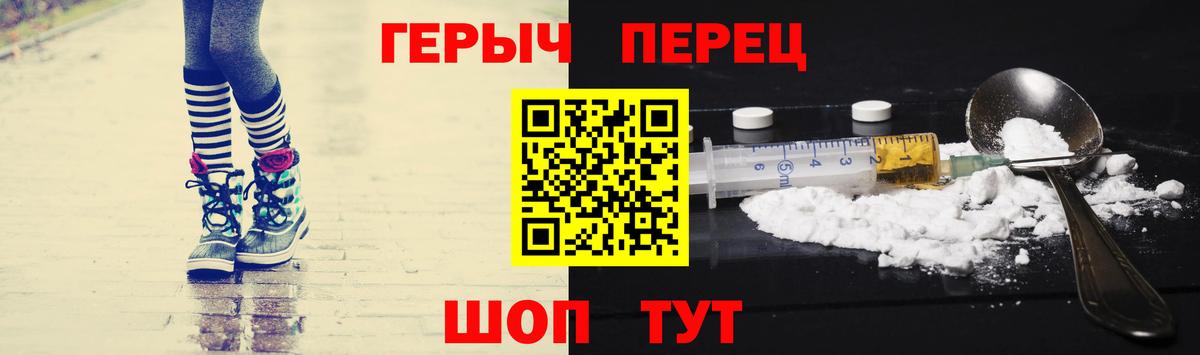 ГЕРОИН Heroin  Вход с VPN  Тихвин 