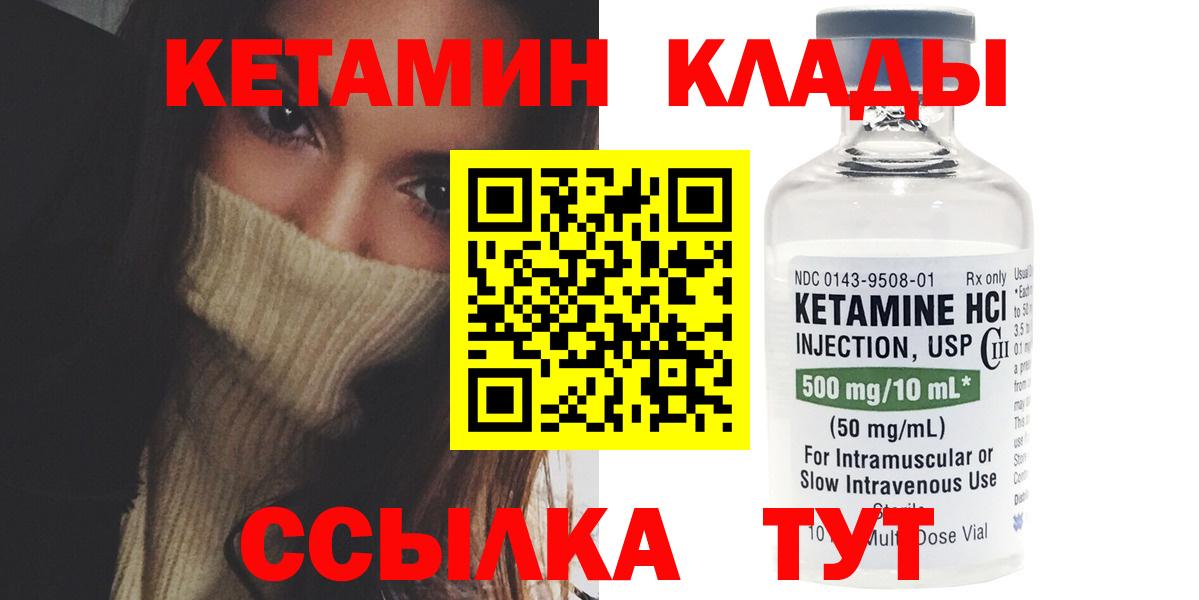 Кетамин ketamine  Вход с VPN  Тихвин 