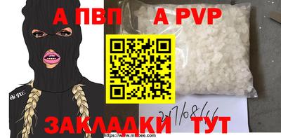 мефедрон VHQ Партизанск