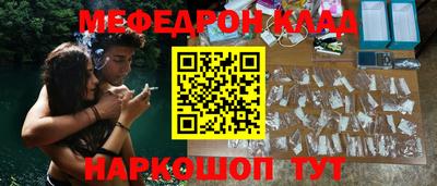 мефедрон VHQ Партизанск