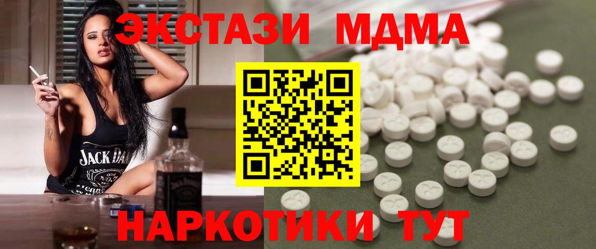 МДМА  MDMA Molly  Вход с VPN  Тихвин 