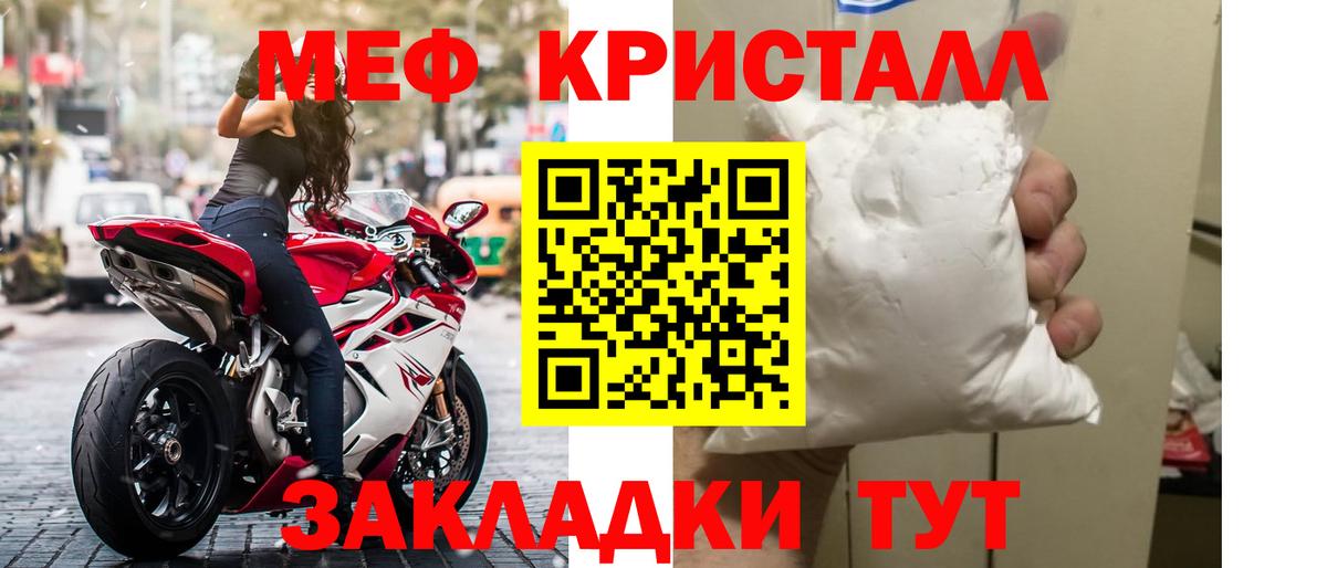 Тихвин  МЕФ мука  Меф  Вход с VPN 