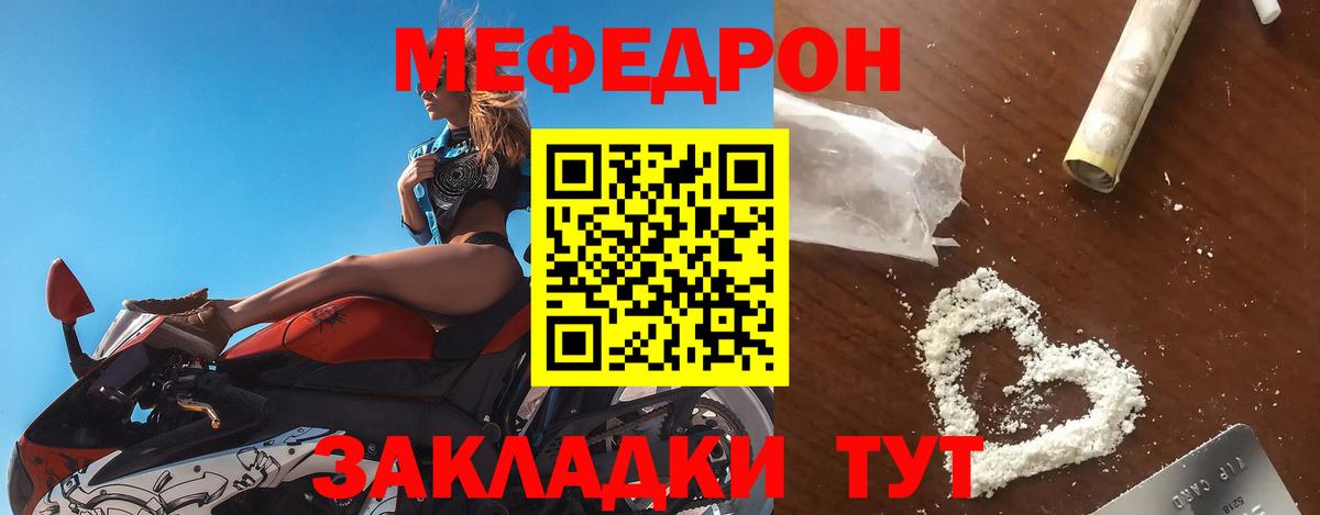 Меф мяу мяу  Тихвин