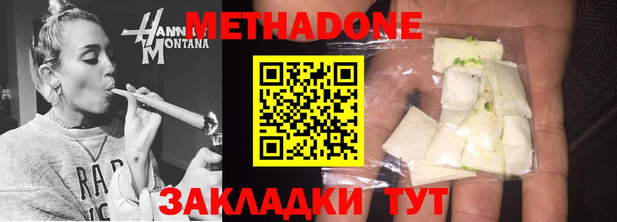 МЕТАДОН белоснежный  Вход с VPN  гидра вход  Тихвин 