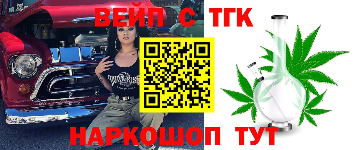 ТГК концентрат  Вход с VPN  Тихвин 